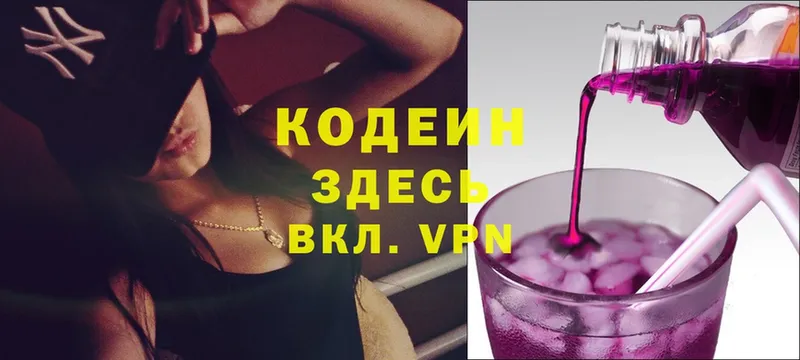 Кодеин напиток Lean (лин)  Карабаш 