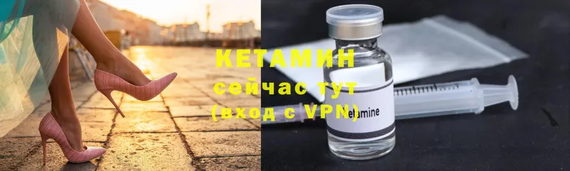 КЕТАМИН ketamine  Карабаш 