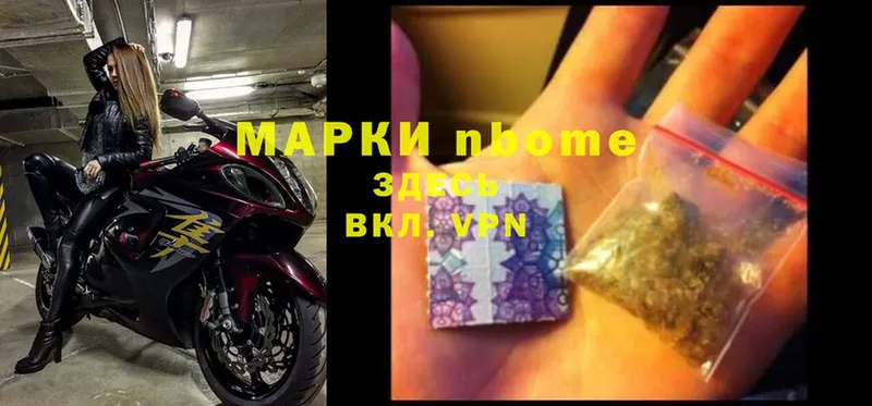 Марки N-bome 1500мкг  Карабаш 